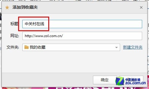网址轻松存取 善用傲游云浏览器收藏夹 