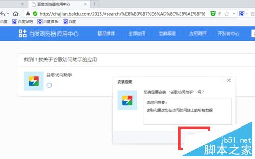 google打不开怎么办？谷歌打不开的解决方法