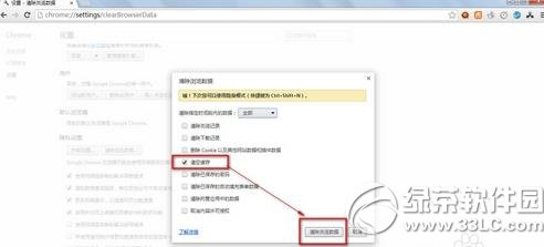 谷歌浏览器清除缓存教程 chrome浏览器怎么清理缓存步骤2