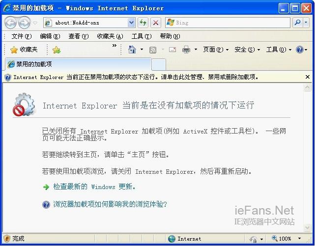 IE8出现“此选项卡已经恢复”的解决方法