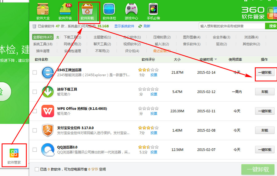 2345浏览器怎么卸载 武林网