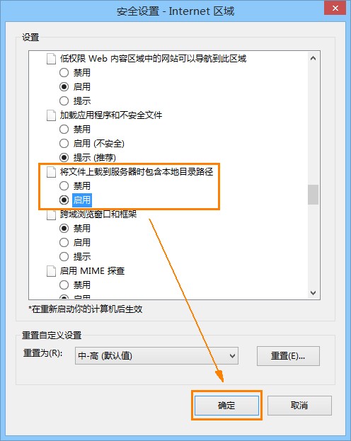 启用“将文件上载到服务时包含本地目录路径”选项