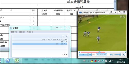 傲游6大妙招！世界杯也能这样看