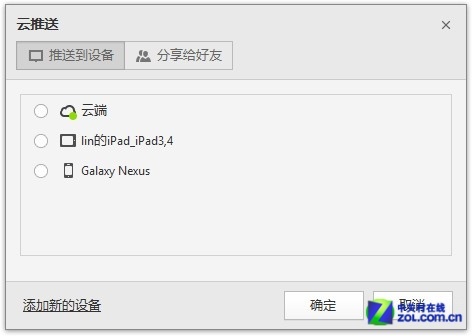 速度强强比拼 12款PC浏览器半年度横评 