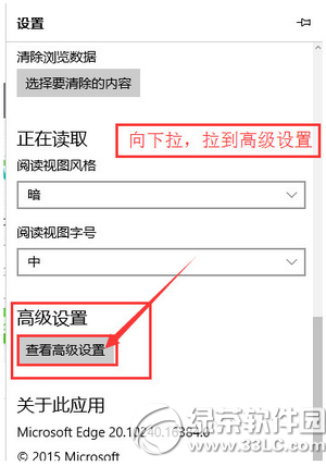edge浏览器怎么设置主页 win10 edge浏览器设置主页方法1