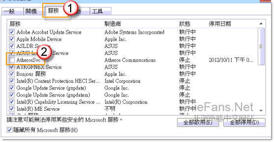 取消勾选 AtherosSvs 服务