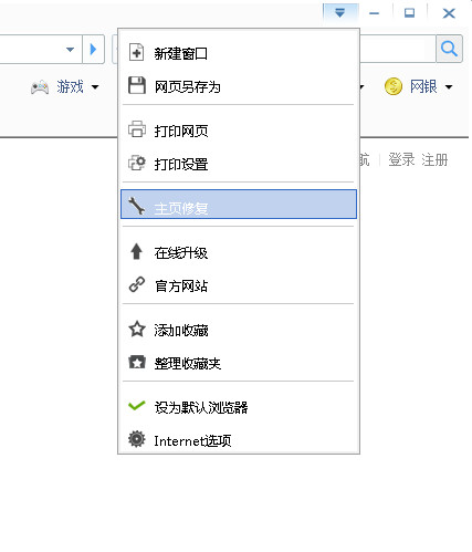 彩蝶浏览器怎么设置百度为主页？ 武林网