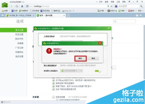 360浏览器一打开就是360导航 怎么改主页