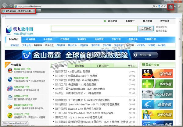 ie主页被360锁定怎么办 360锁定ie浏览器主页解决办法