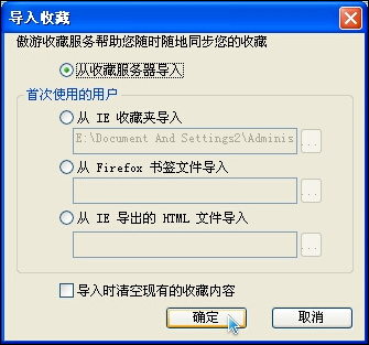 傲游