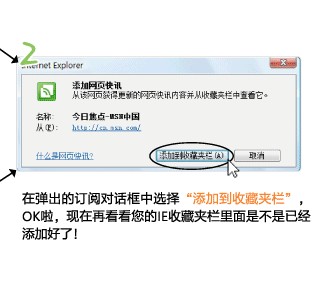 添加到收藏夹栏