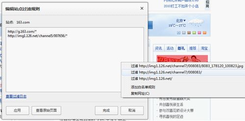 告别弹窗 轻松玩转傲游3.0广告过滤