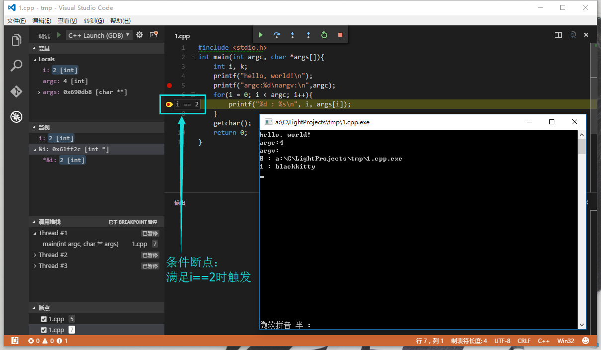 Visual Studio Code配置C、C++环境并编写运行的方法 Visual,Studio,Code,C,C++