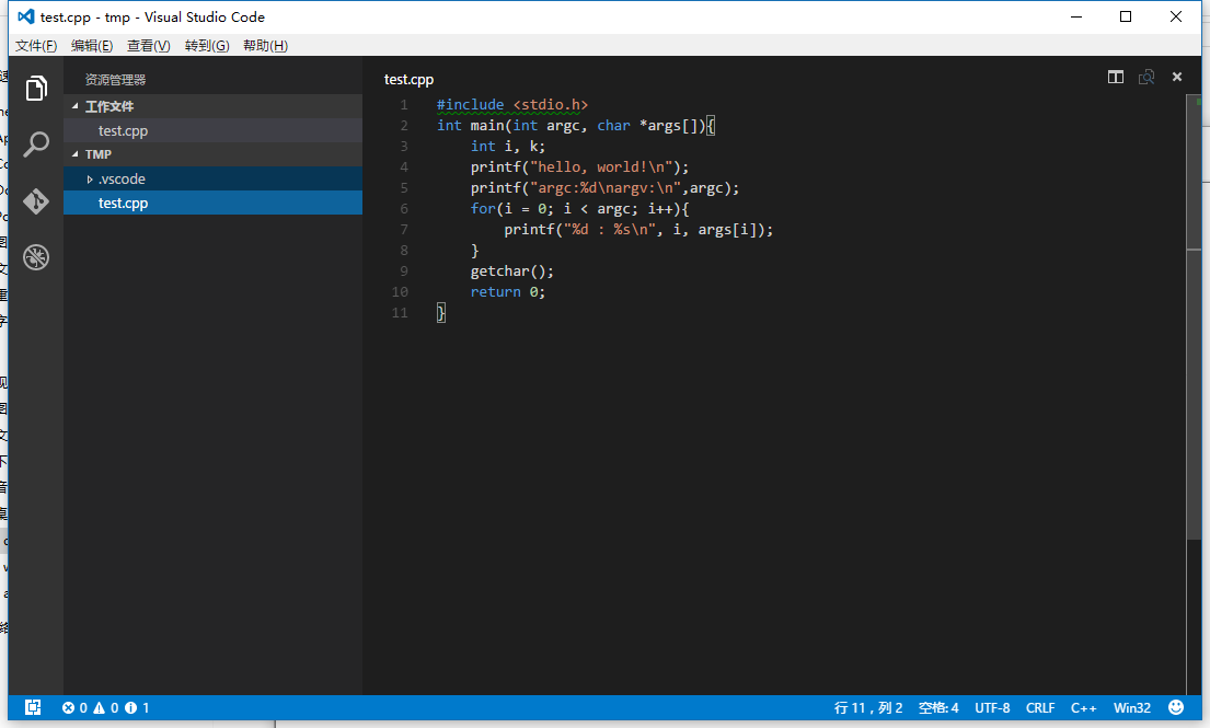Visual Studio Code配置C、C++环境并编写运行的方法 Visual,Studio,Code,C,C++