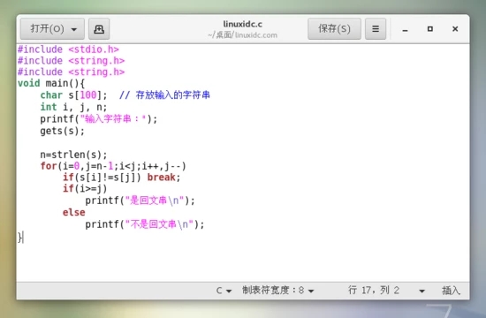 Linux系统,C语言,gets函数,警告