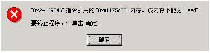 C++调试过程中最麻烦的问题—运行时错误