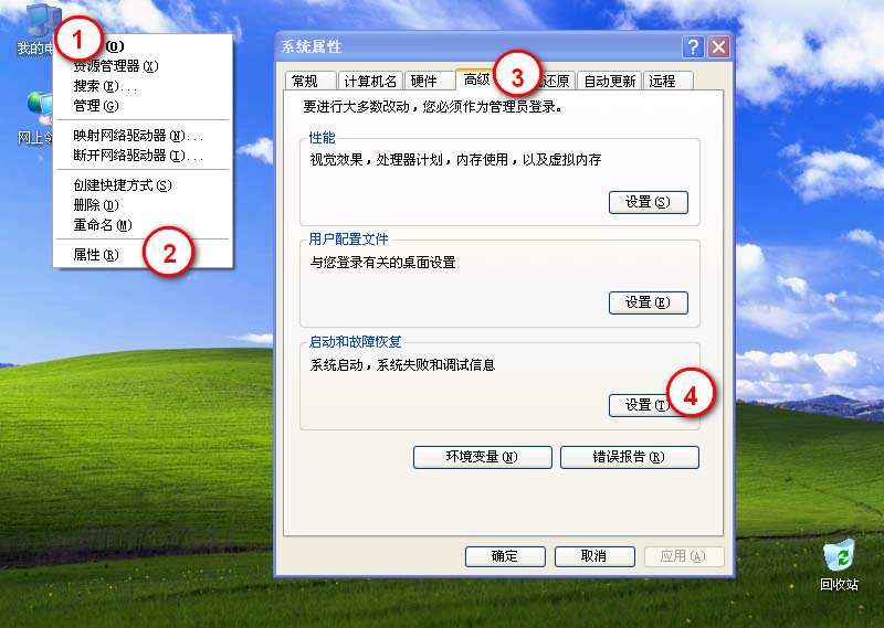 Windows XP 如何编辑 Boot.ini 文件 武林网教程