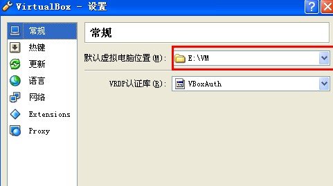 修改VirtualBox虚拟机系统存储默认路径方法_绿色资源网