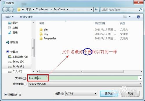 source insight 中文乱码的解决方案