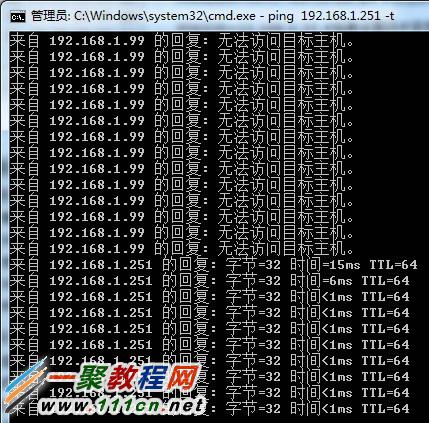 开始--运行--输入“ping 192.168.1.251 -t”如果PING没有问题进入下一步