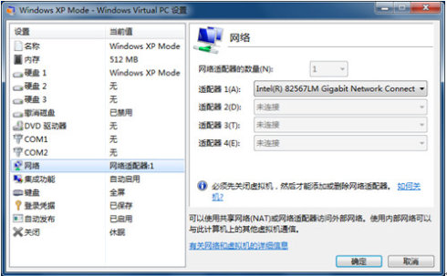 你知道么？Windows 7里藏着一个XP！