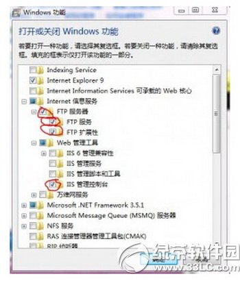 win7iis怎么搭建ftp服务器 win7iis搭建ftp服务器教程1