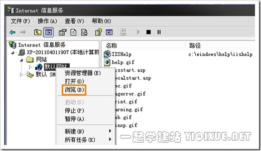 Windows XP下安装IIS搭建ASP环境教程[图文]