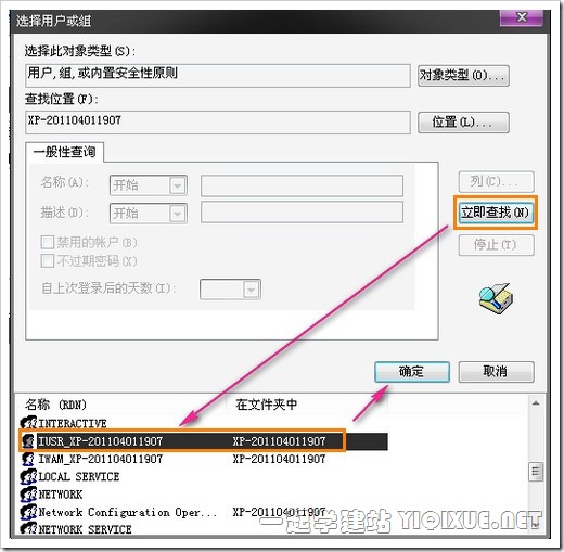 Windows XP下安装IIS搭建ASP环境教程[图文]