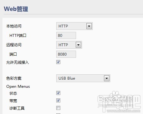 怎样用动态域名实现路由器的远程配置