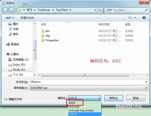 source insight 中文乱码的解决方案
