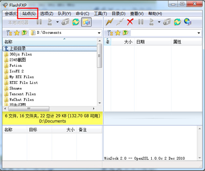 flashfxp上传文件的图文步骤