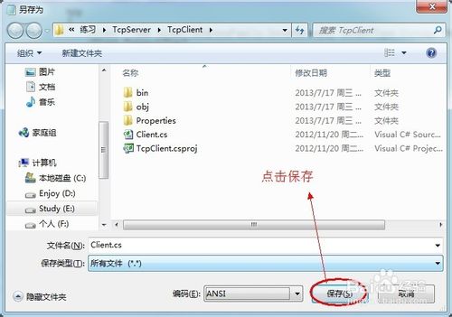 source insight 中文乱码的解决方案