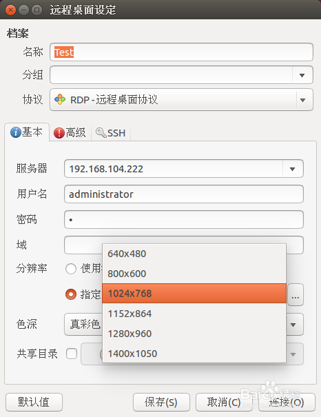 Linux下远程Windows？linux怎么远程windows？