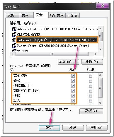 Windows XP下安装IIS搭建ASP环境教程[图文]