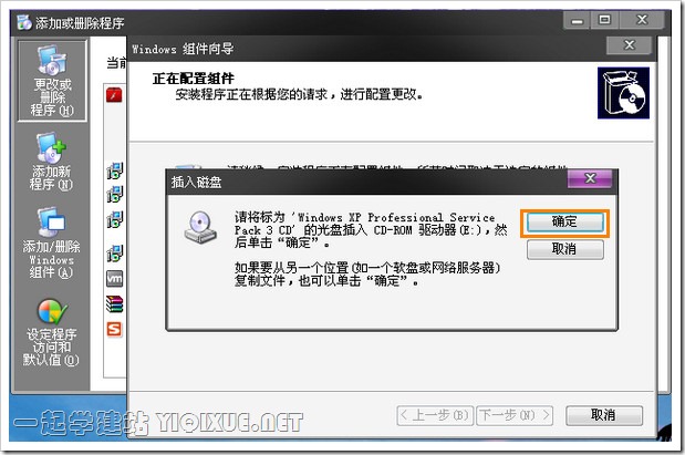 Windows XP下安装IIS搭建ASP环境教程[图文]