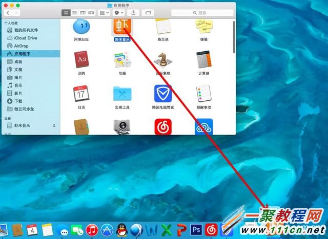 OS X怎样安装和卸载软件？ 