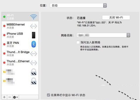 mac迅雷下载速度慢怎么办？提升mac迅雷下载速度的方法。