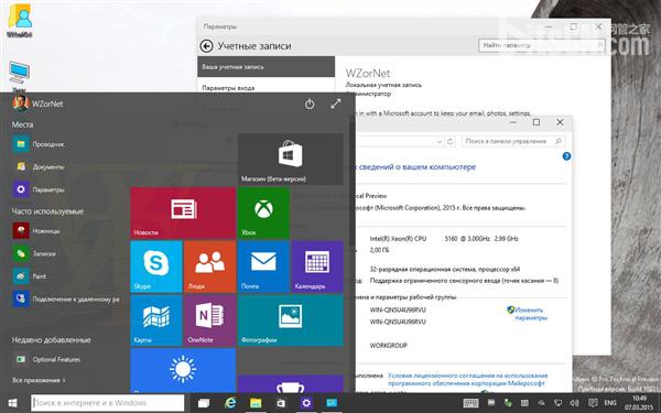 Windows 10最新版海量截图：完全看不懂