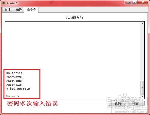 怎样恢复思科路由器的密码