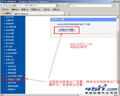 路由器接无线路由器怎么设置 武林网