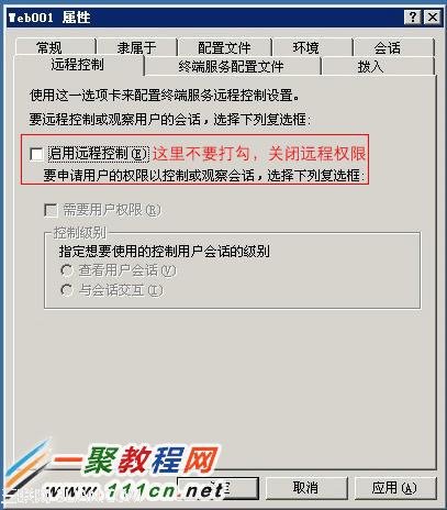 切换到 远程控制 页面，将启用远程控制 取消打勾