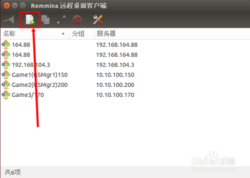 Linux下远程Windows？linux怎么远程windows？