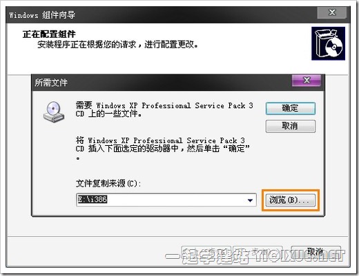 Windows XP下安装IIS搭建ASP环境教程[图文]