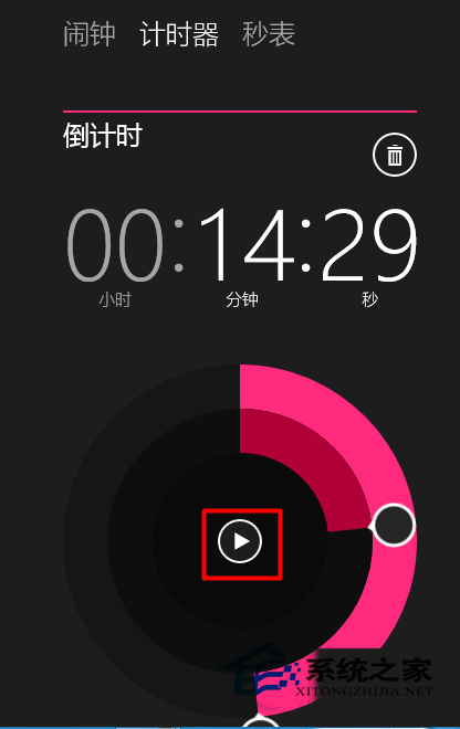  Win10如何使用计时器