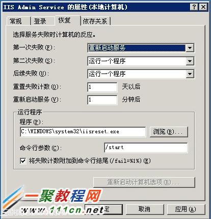 Windows 2003服务器IIS站点安全性和稳定性 武林网