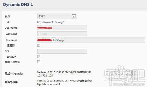 怎样用动态域名实现路由器的远程配置