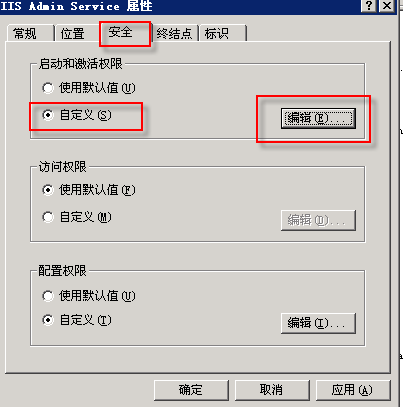 解决应用程序池被自动禁用的一种方法