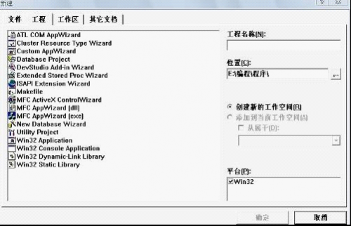 VC6.0 使用教程 武林网教程