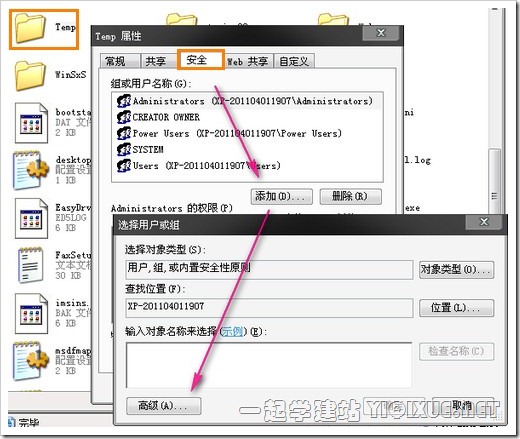 Windows XP下安装IIS搭建ASP环境教程[图文]