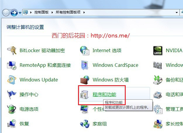 win7下IIS的安装和配置 图文教程 武林网